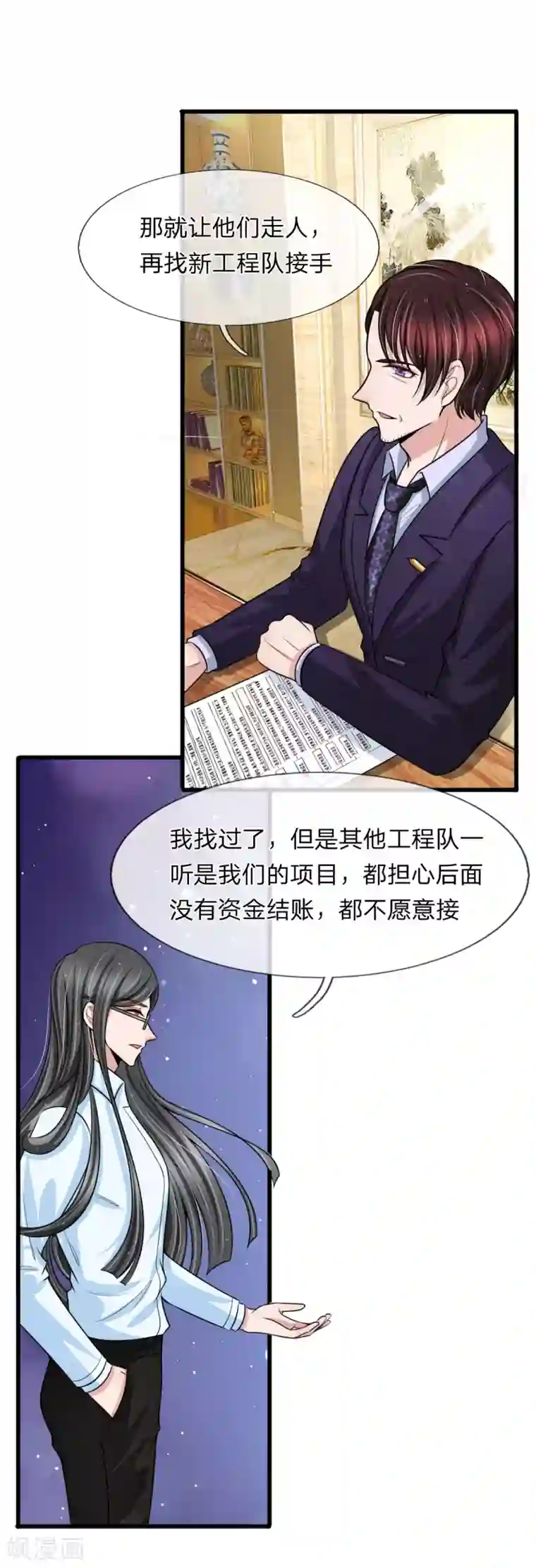 宠你入骨：这豪门，我不嫁了第132话 复仇才刚开始