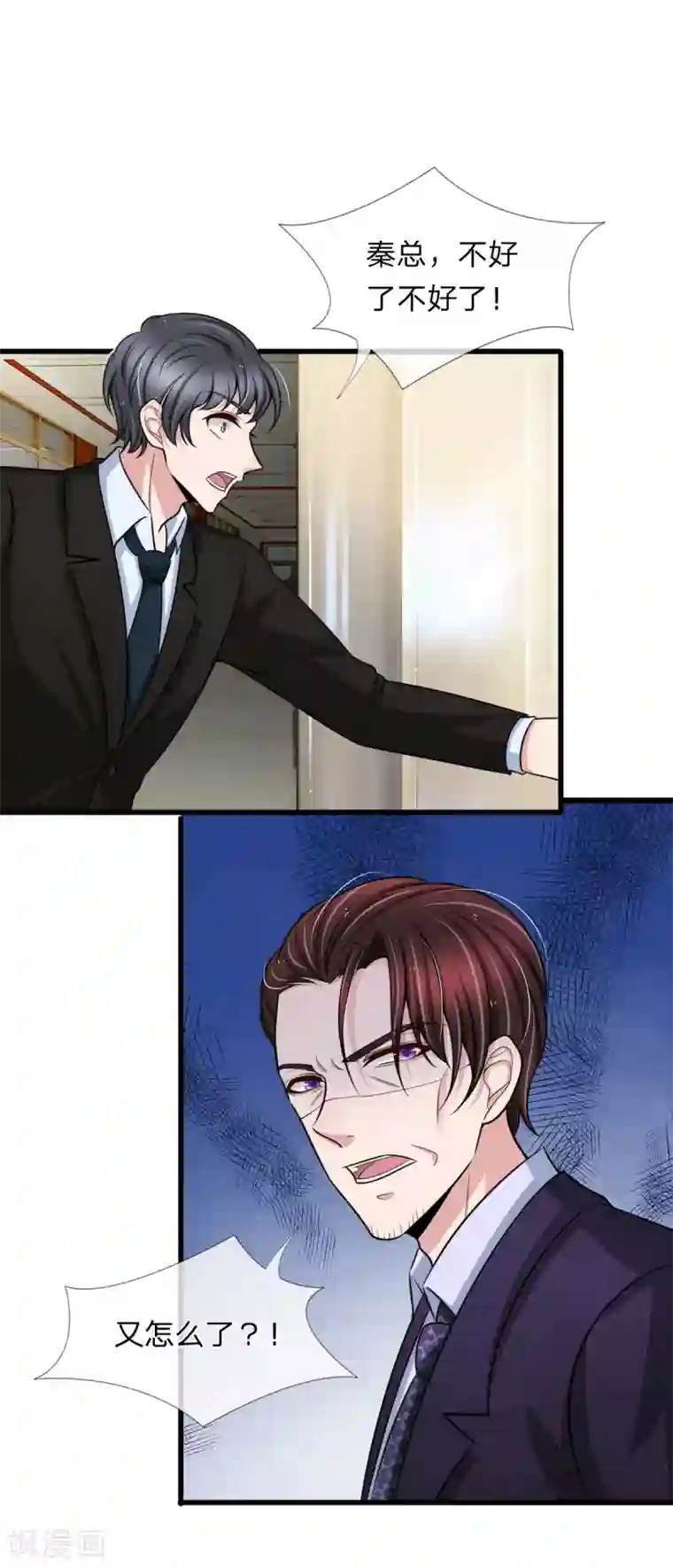 宠你入骨：这豪门，我不嫁了第133话 遭报应！