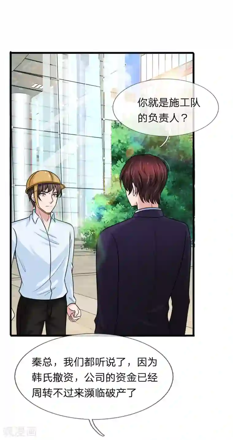 宠你入骨：这豪门，我不嫁了第133话 遭报应！