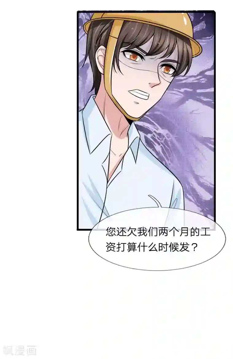 宠你入骨：这豪门，我不嫁了第133话 遭报应！