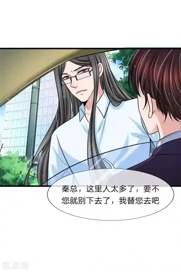 宠你入骨：这豪门，我不嫁了第133话 遭报应！