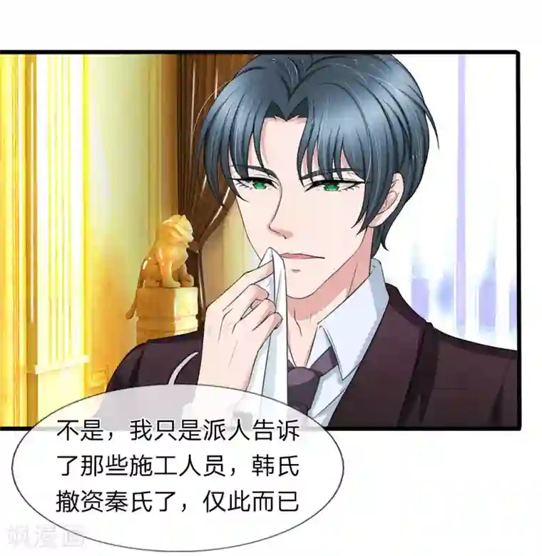 宠你入骨：这豪门，我不嫁了第134话 秦择礼惨遭毒打