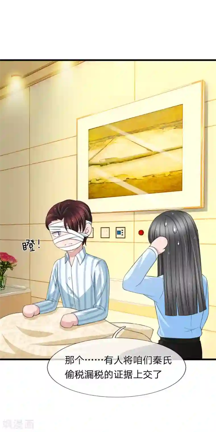 宠你入骨：这豪门，我不嫁了第134话 秦择礼惨遭毒打