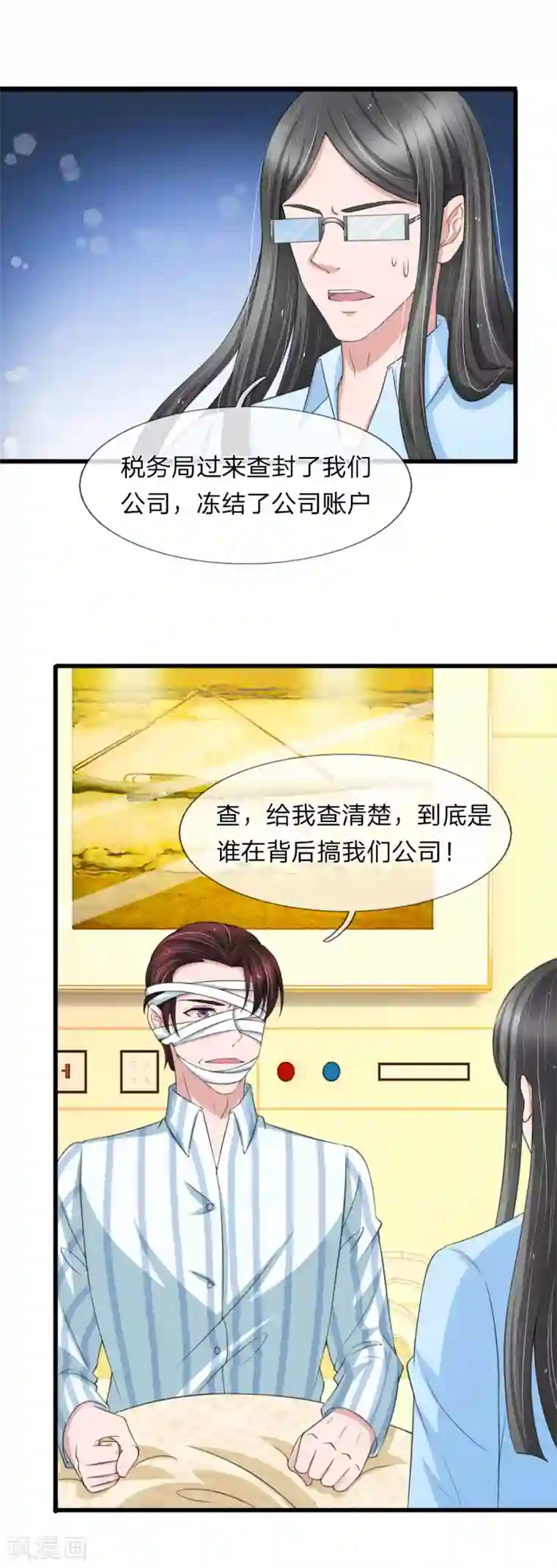 宠你入骨：这豪门，我不嫁了第134话 秦择礼惨遭毒打