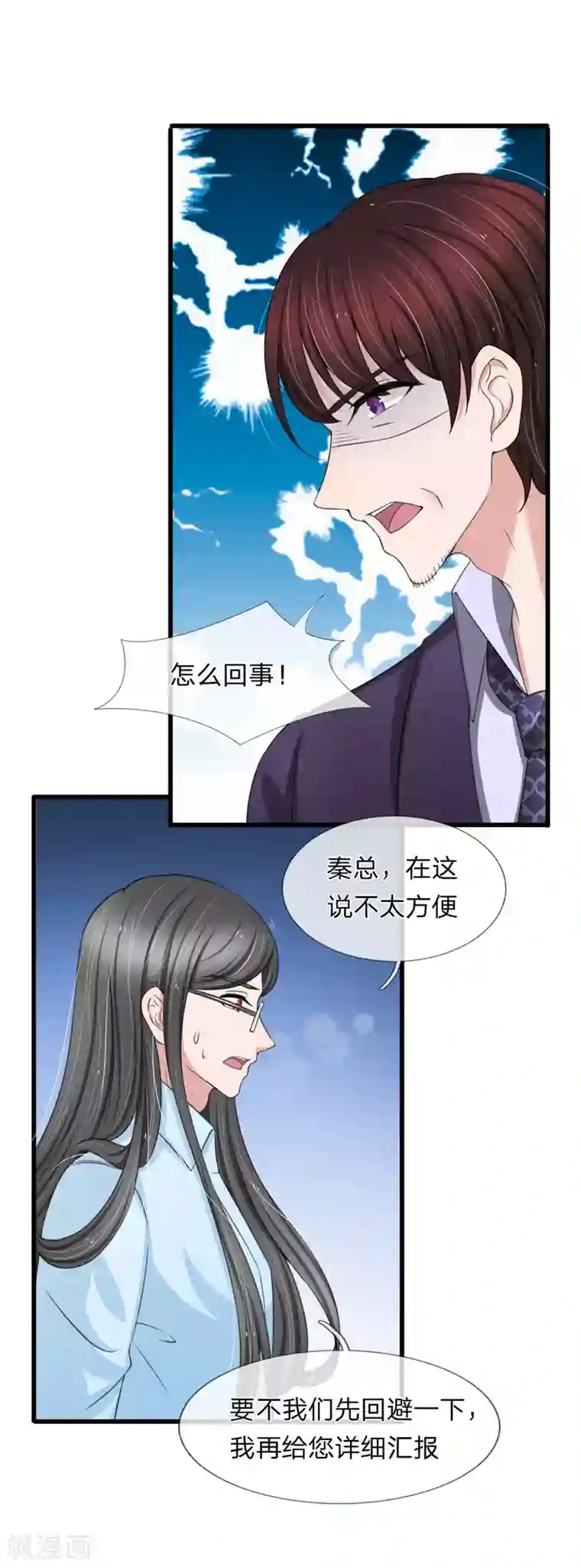 宠你入骨：这豪门，我不嫁了第134话 秦择礼惨遭毒打