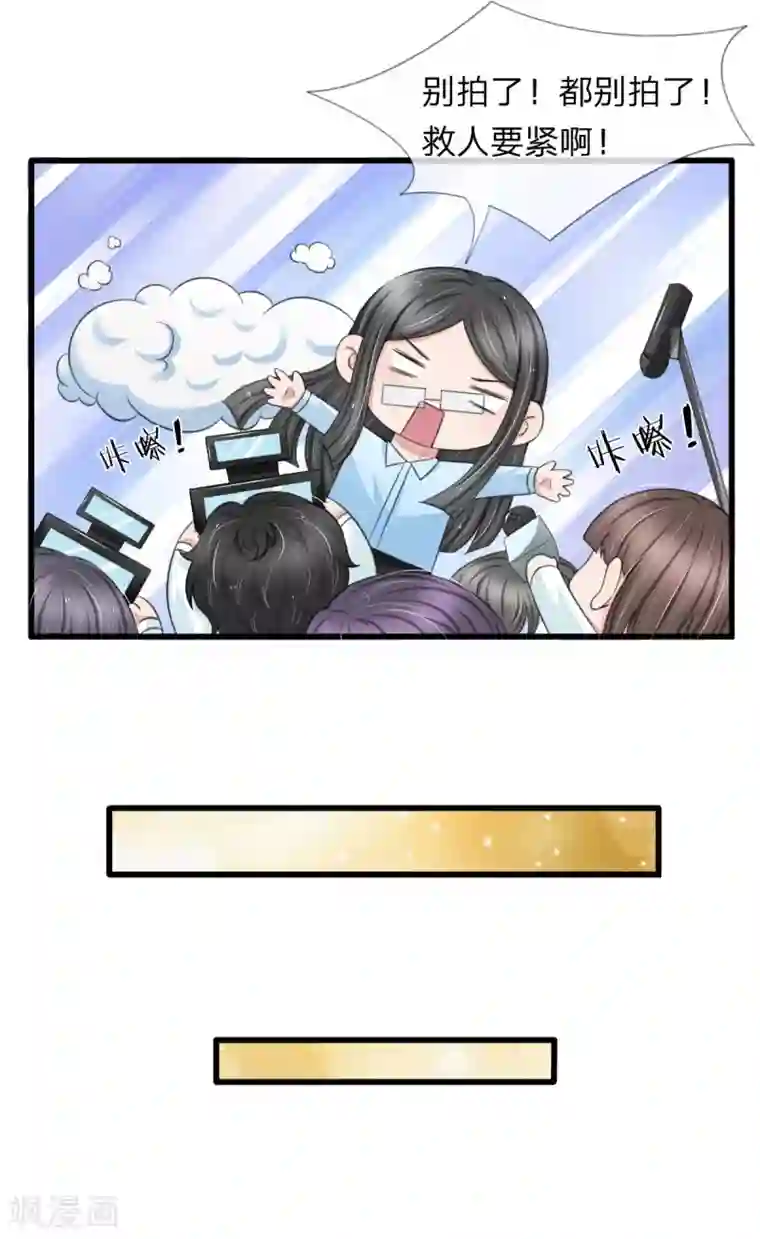 宠你入骨：这豪门，我不嫁了第134话 秦择礼惨遭毒打