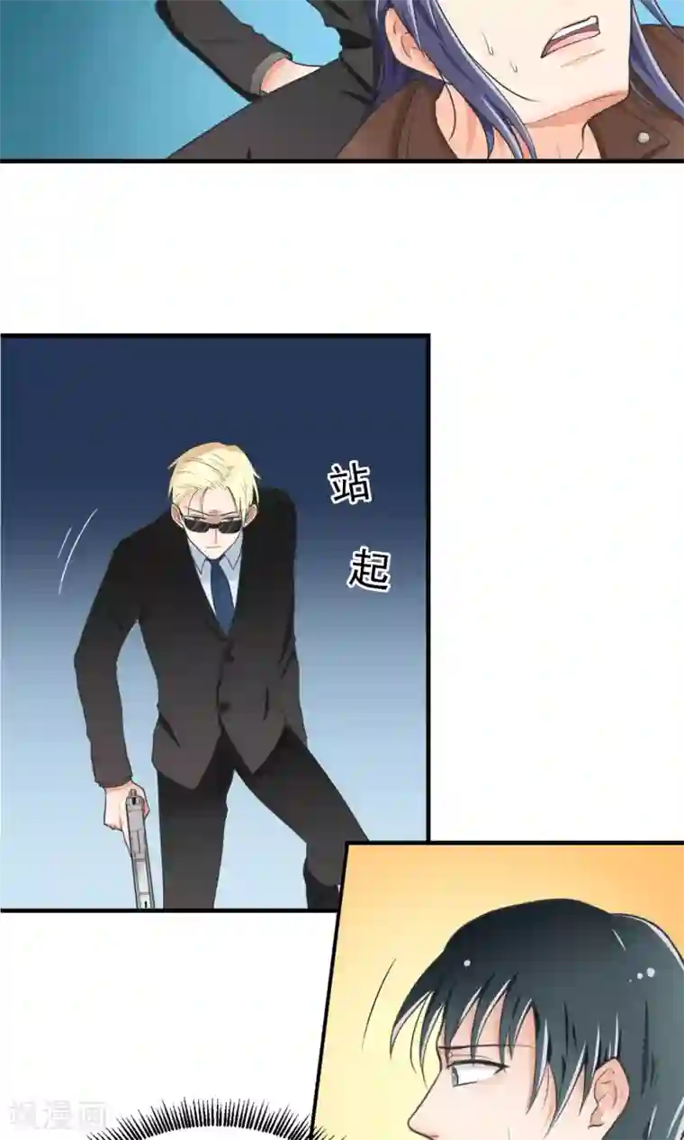 请别偷亲我第1话 被男人亲了！？