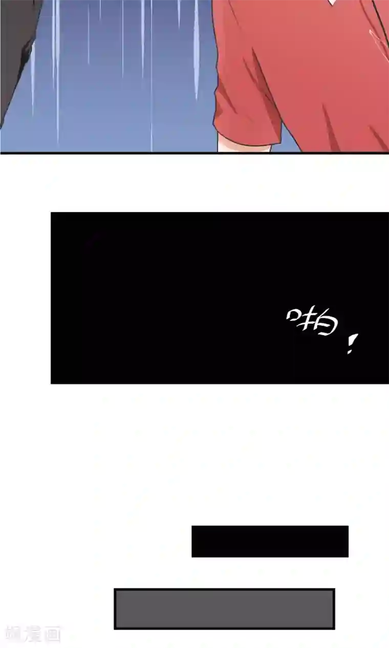 请别偷亲我第1话 被男人亲了！？