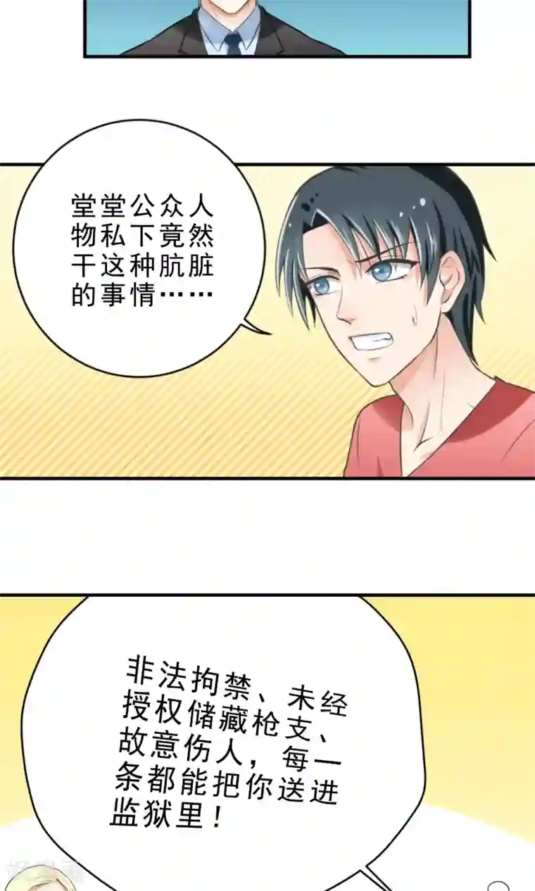 请别偷亲我第1话 被男人亲了！？