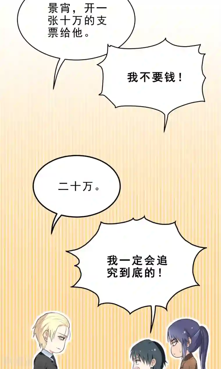 请别偷亲我第1话 被男人亲了！？