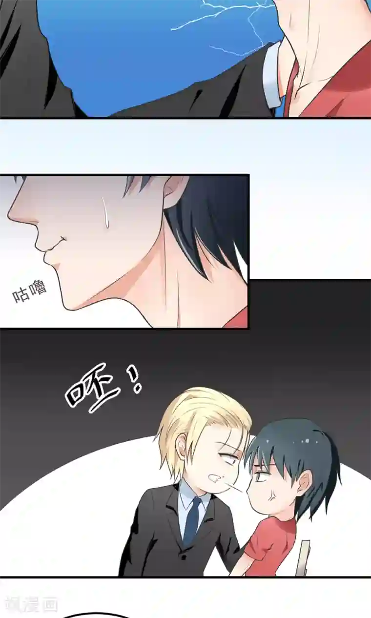 请别偷亲我第1话 被男人亲了！？