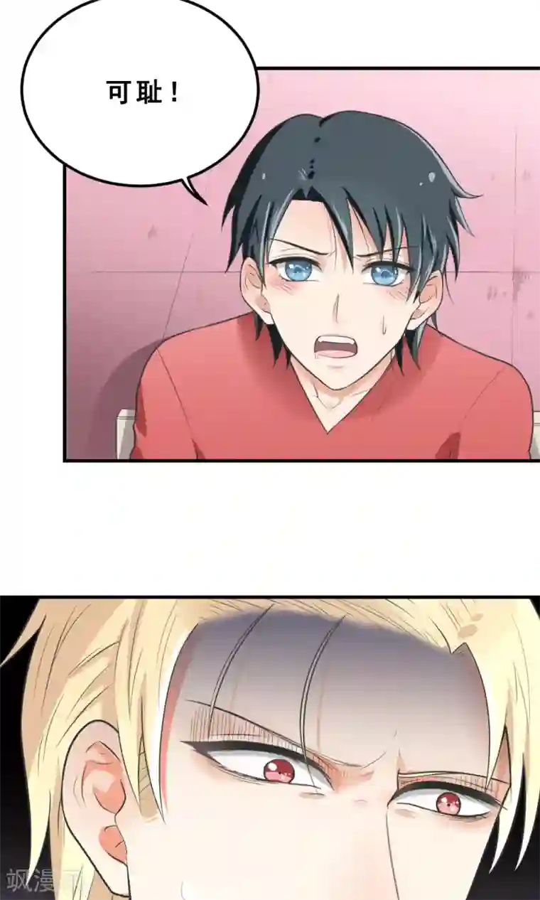 请别偷亲我第1话 被男人亲了！？