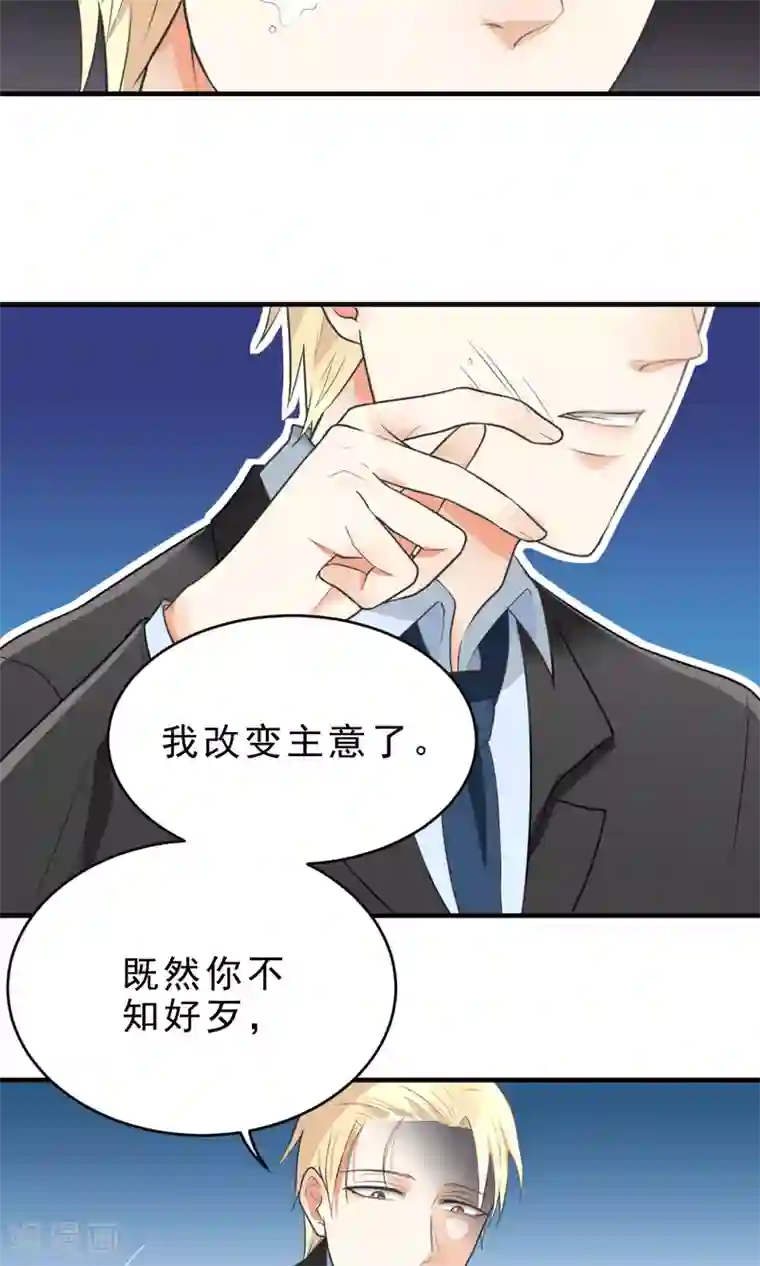 请别偷亲我第1话 被男人亲了！？