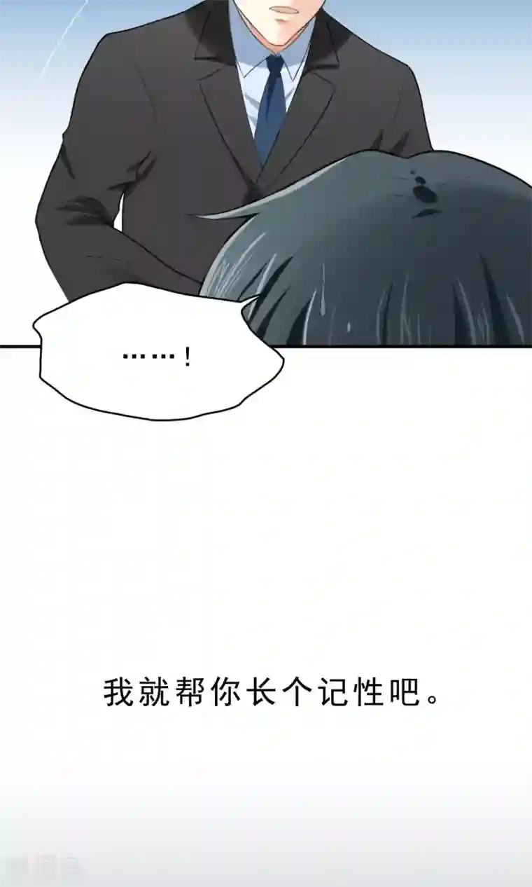 请别偷亲我第1话 被男人亲了！？