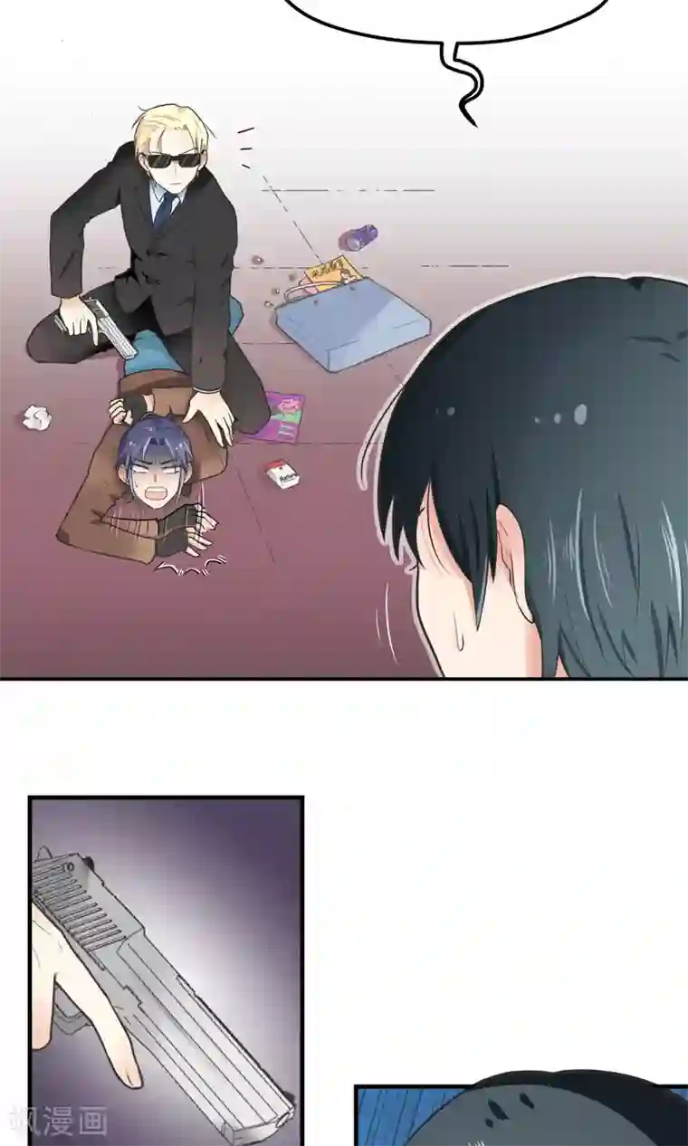 请别偷亲我第1话 被男人亲了！？