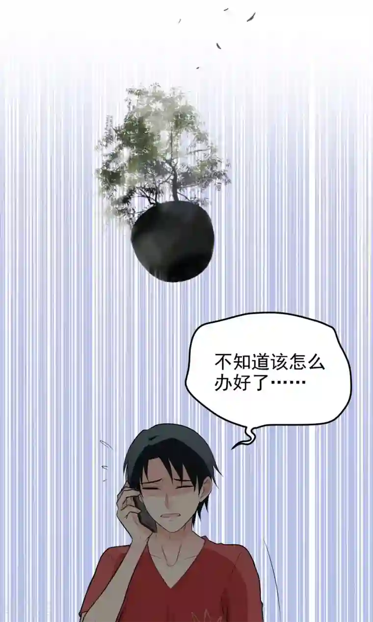 请别偷亲我第2话 死神的亲吻