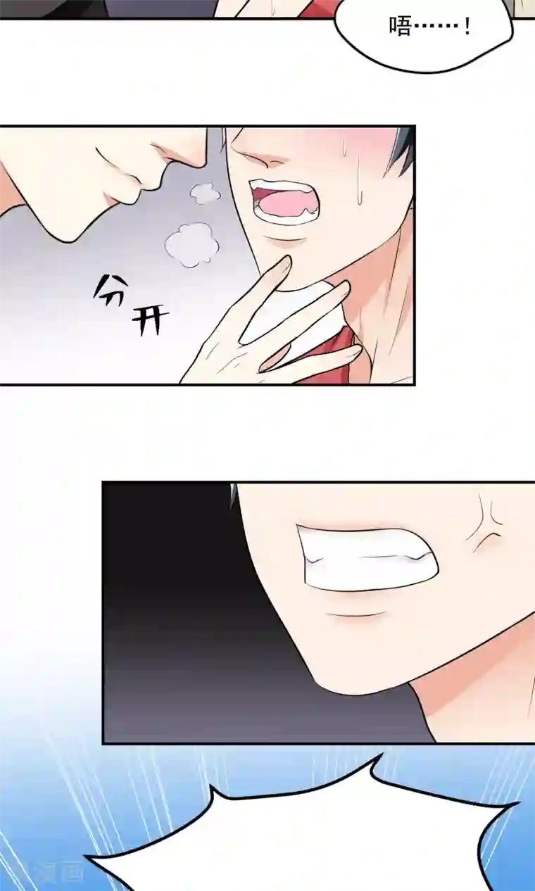 请别偷亲我第2话 死神的亲吻