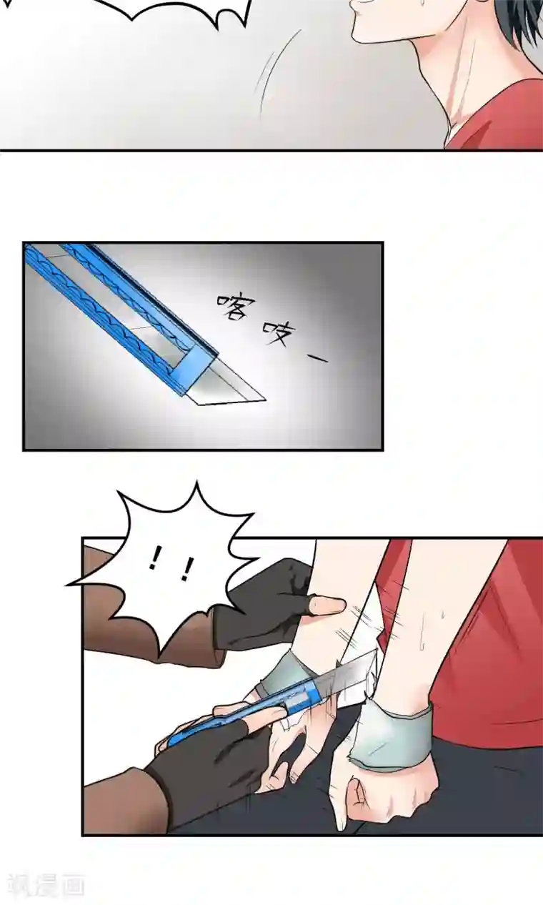 请别偷亲我第2话 死神的亲吻