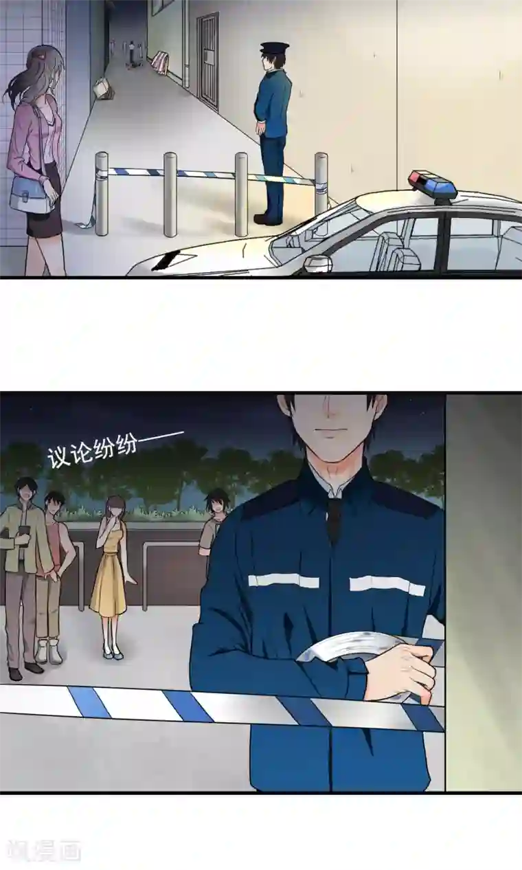 请别偷亲我第3话 后悔