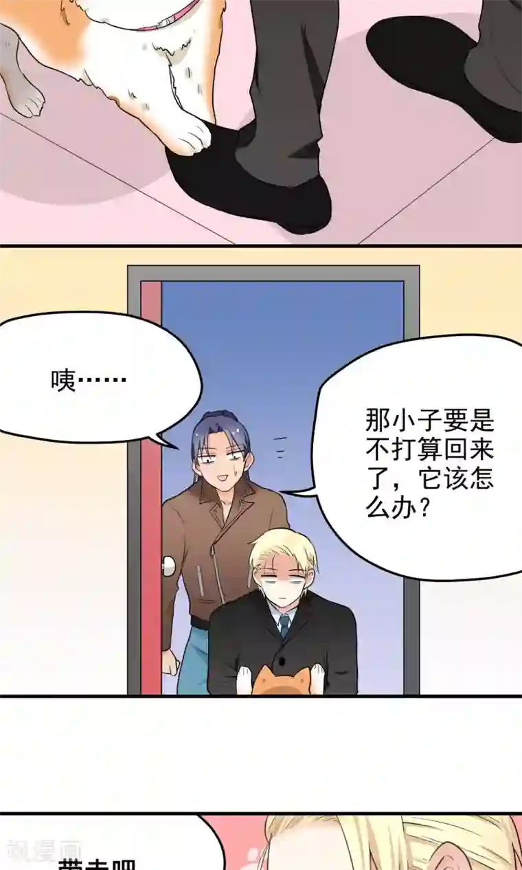 请别偷亲我第3话 后悔