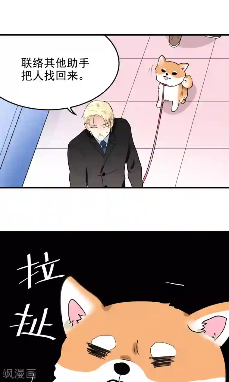 请别偷亲我第3话 后悔