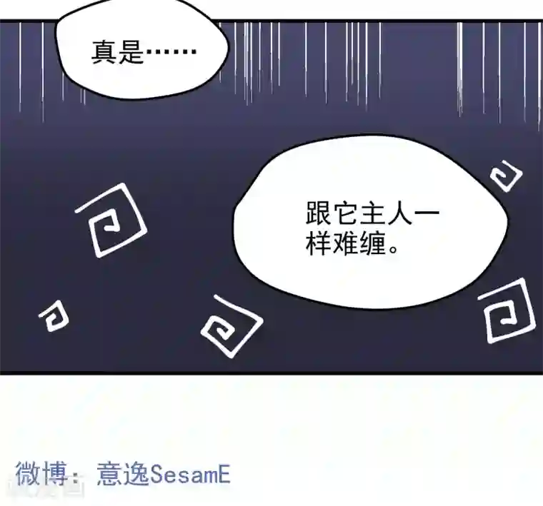 请别偷亲我第3话 后悔