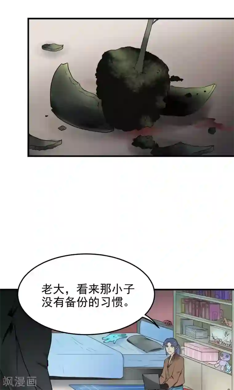 请别偷亲我第3话 后悔