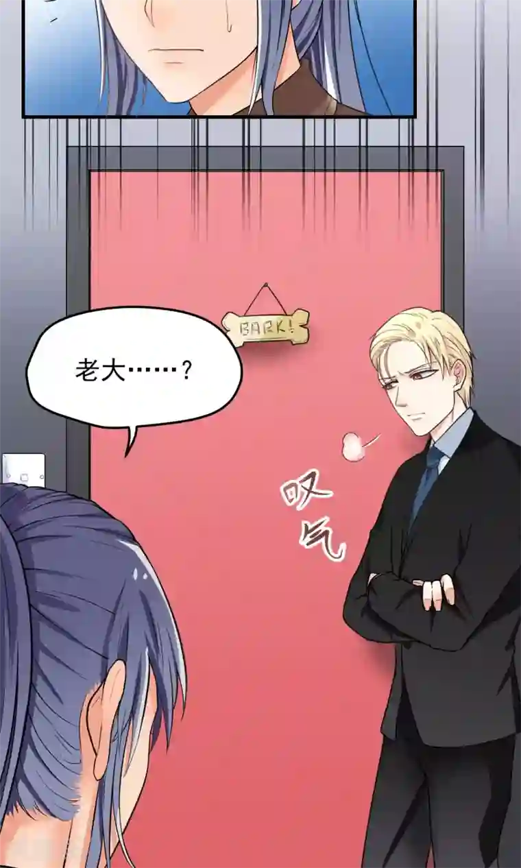 请别偷亲我第3话 后悔