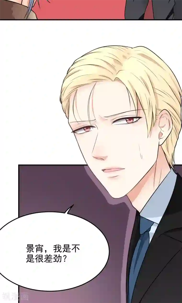 请别偷亲我第3话 后悔