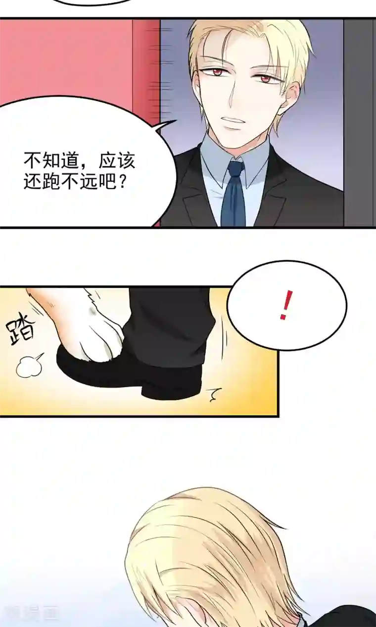 请别偷亲我第3话 后悔