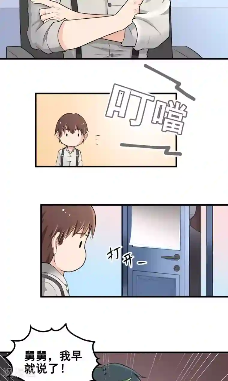 洗髓功甩阳鞭视频第4话 死神家族