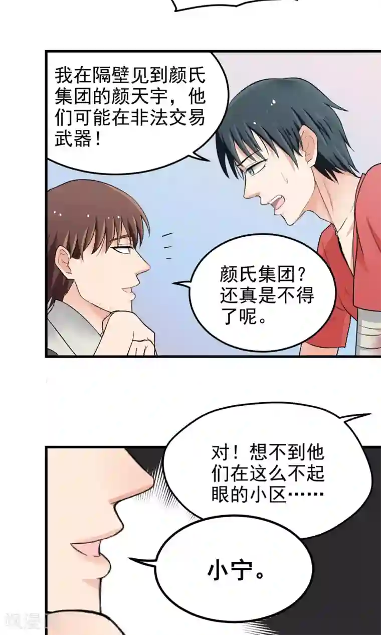 洗髓功甩阳鞭视频第4话 死神家族