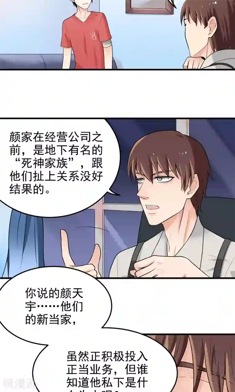 洗髓功甩阳鞭视频第4话 死神家族