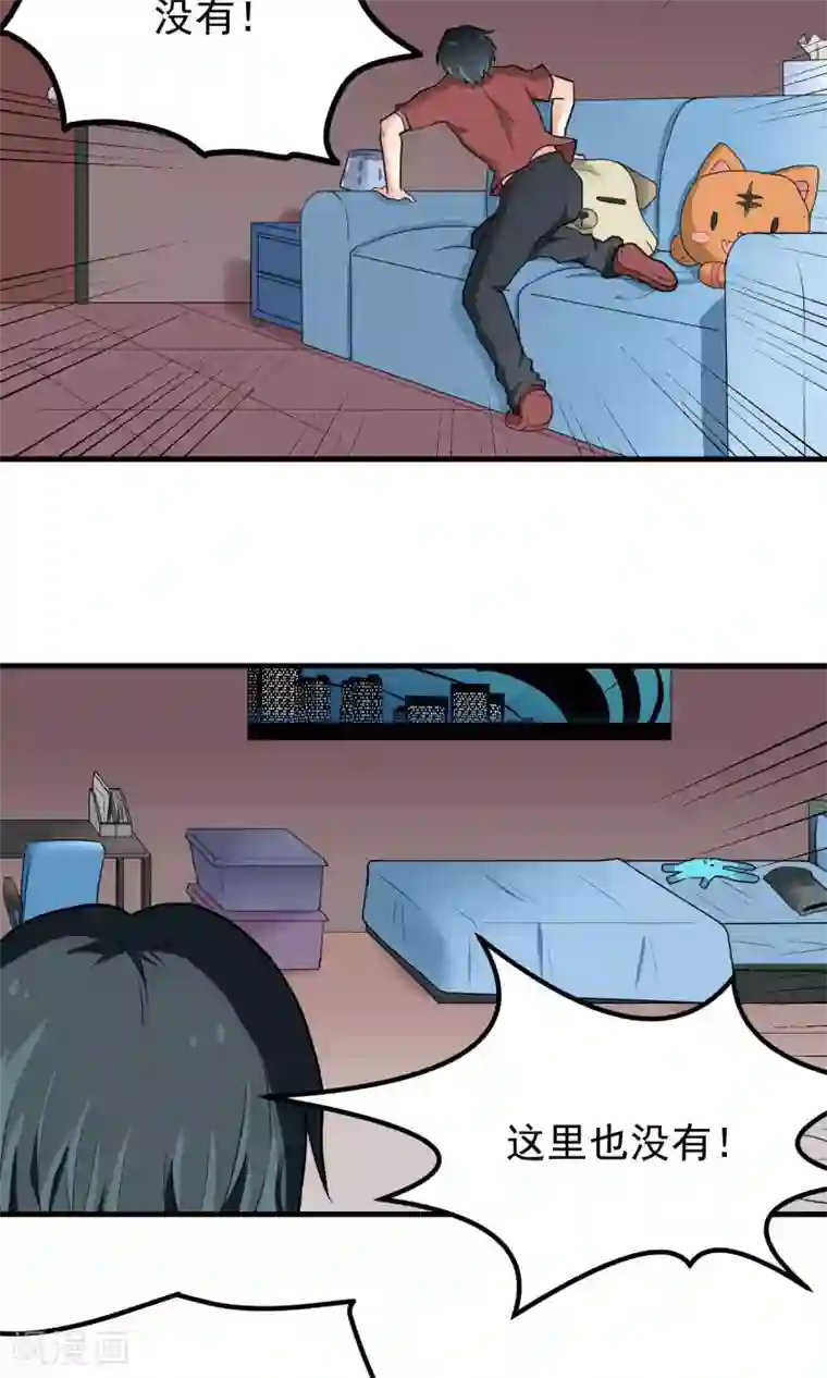 请别偷亲我第5话 把我的狗还来！