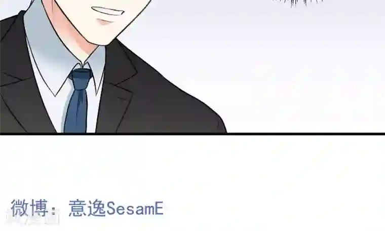 请别偷亲我第5话 把我的狗还来！