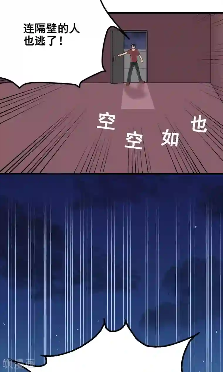 请别偷亲我第5话 把我的狗还来！