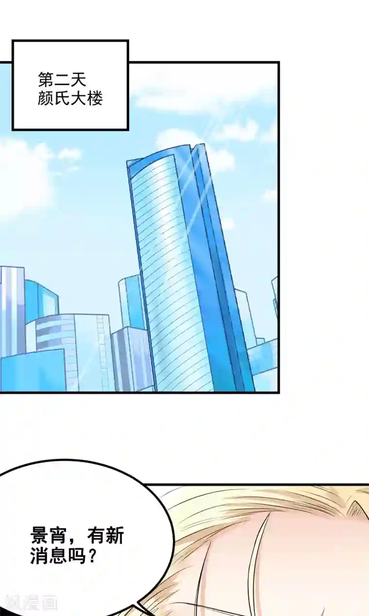 请别偷亲我第5话 把我的狗还来！