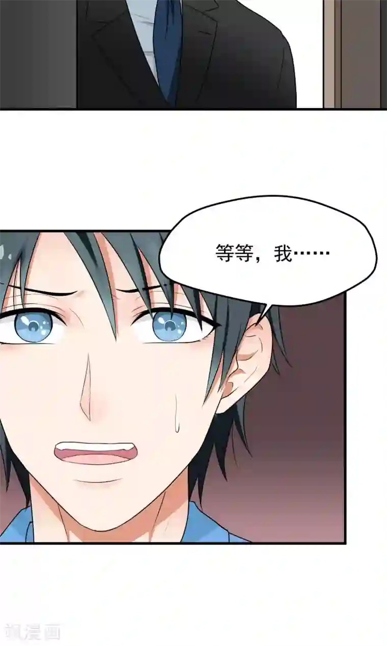 请别偷亲我第6话 关起来！