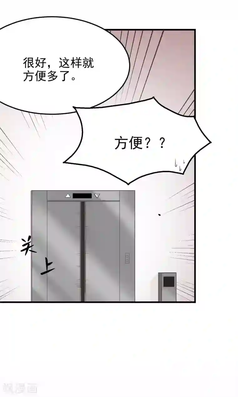 请别偷亲我第6话 关起来！