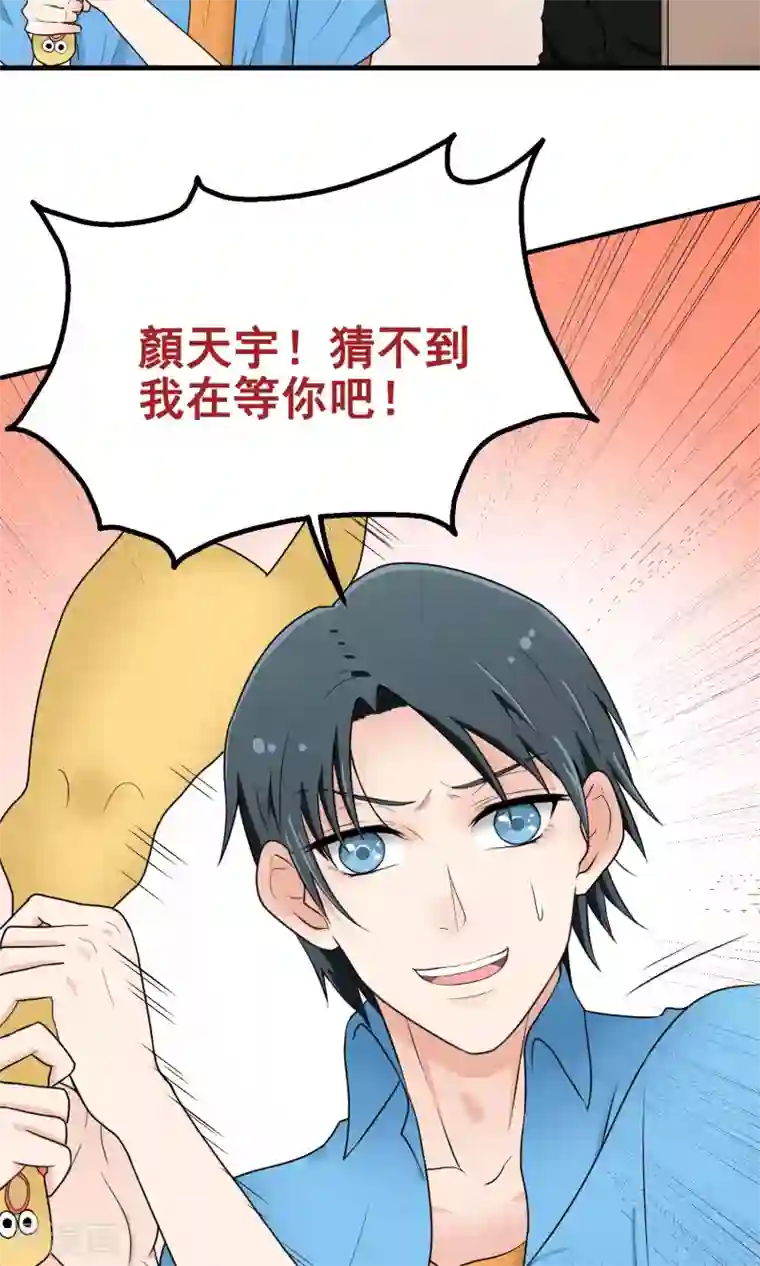 请别偷亲我第7话 幸运值MAX的少年