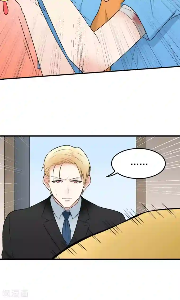 请别偷亲我第7话 幸运值MAX的少年