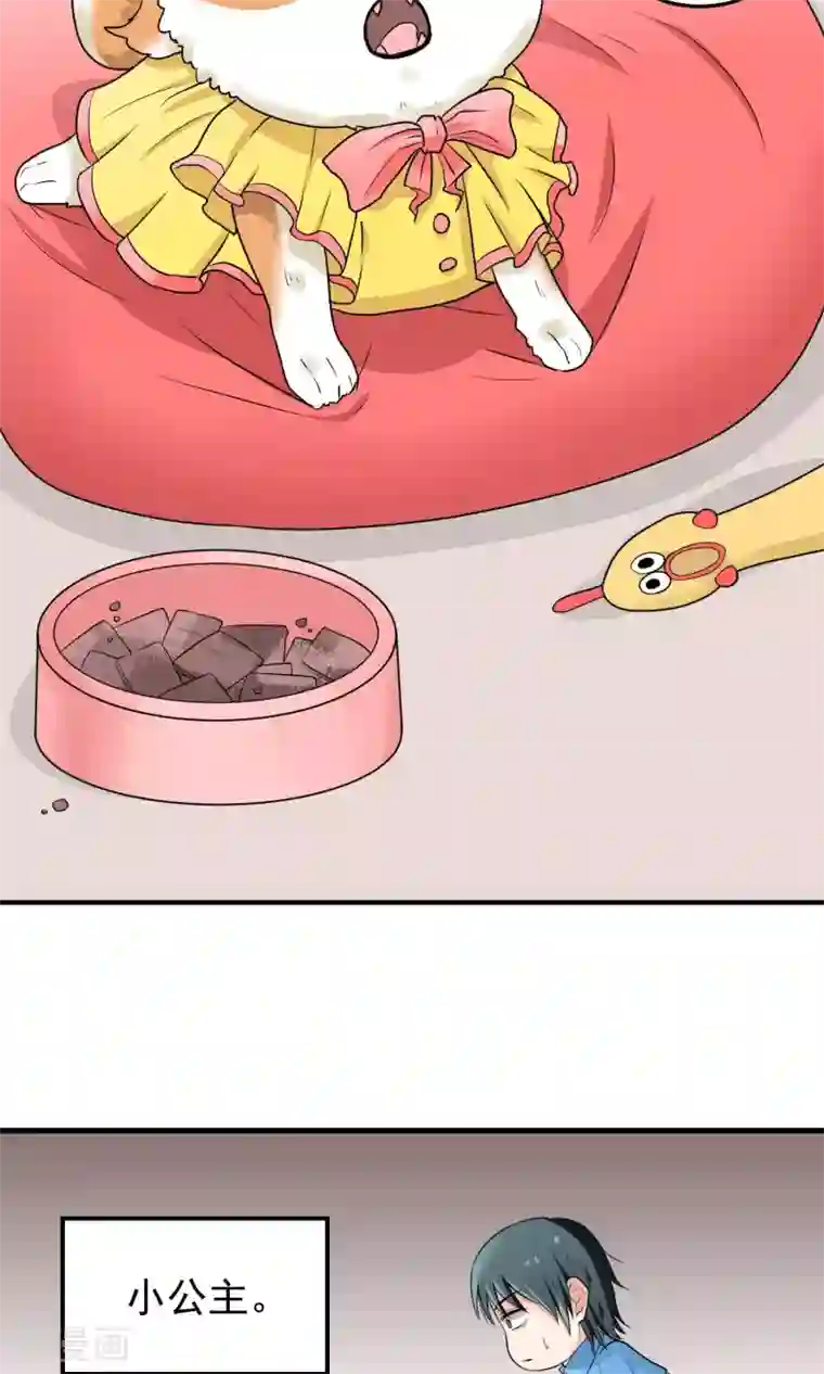 请别偷亲我第7话 幸运值MAX的少年