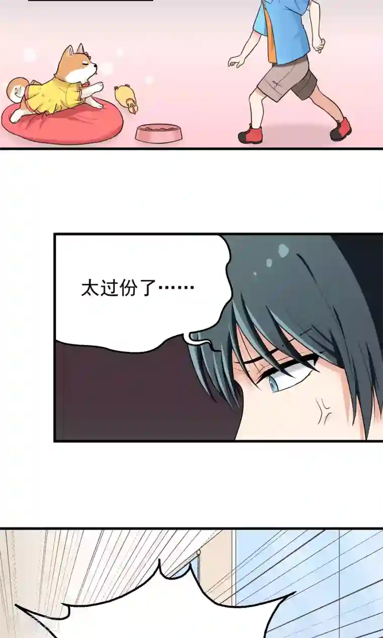 请别偷亲我第7话 幸运值MAX的少年