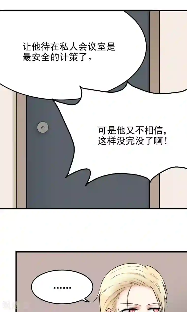 请别偷亲我第7话 幸运值MAX的少年