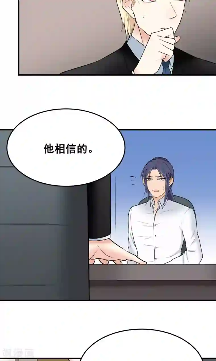 请别偷亲我第7话 幸运值MAX的少年