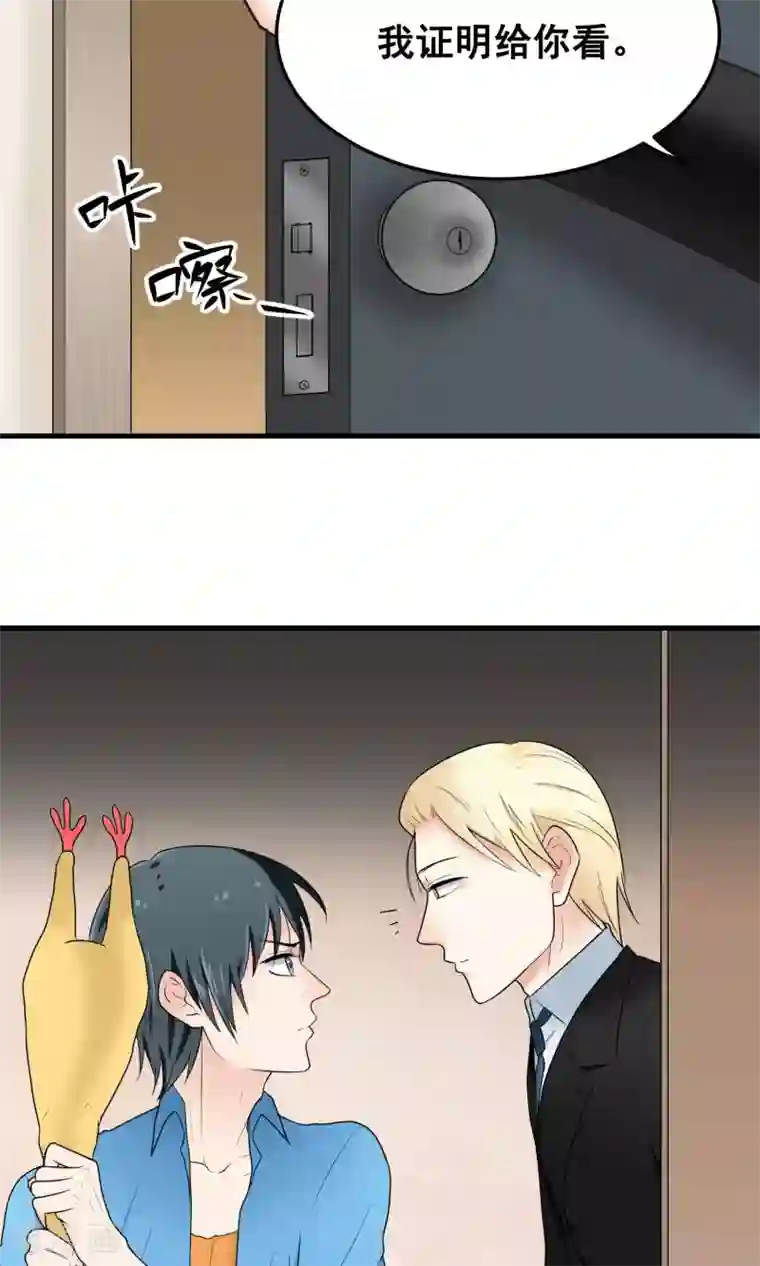 请别偷亲我第7话 幸运值MAX的少年