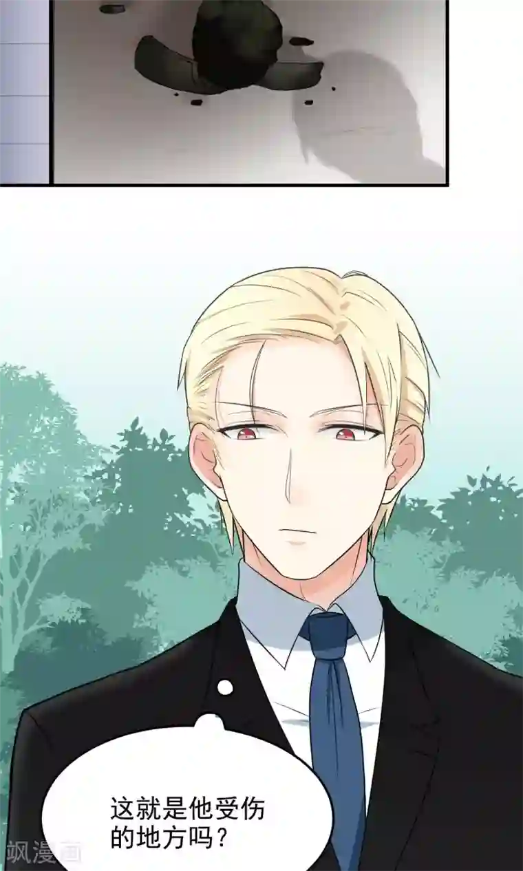 请别偷亲我第8话 意外，还是诅咒？