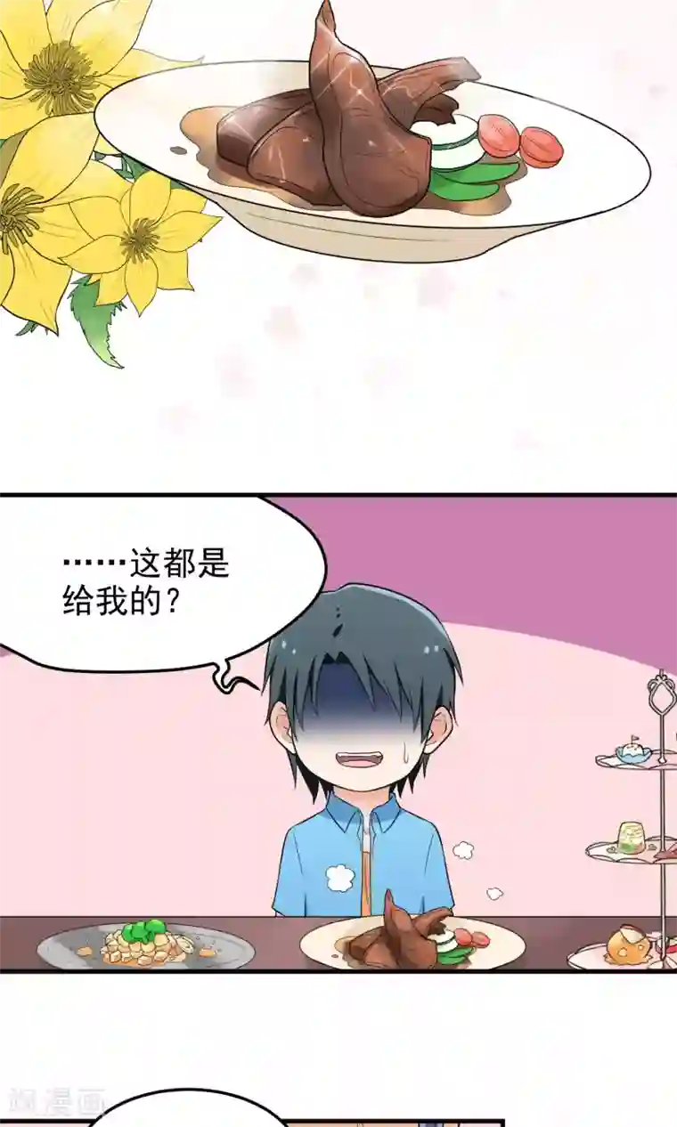 请别偷亲我第8话 意外，还是诅咒？