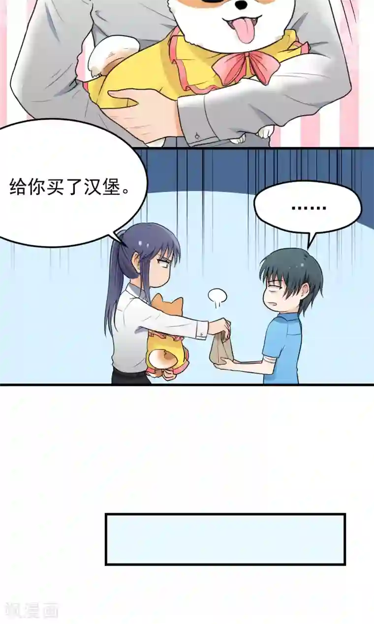 请别偷亲我第8话 意外，还是诅咒？