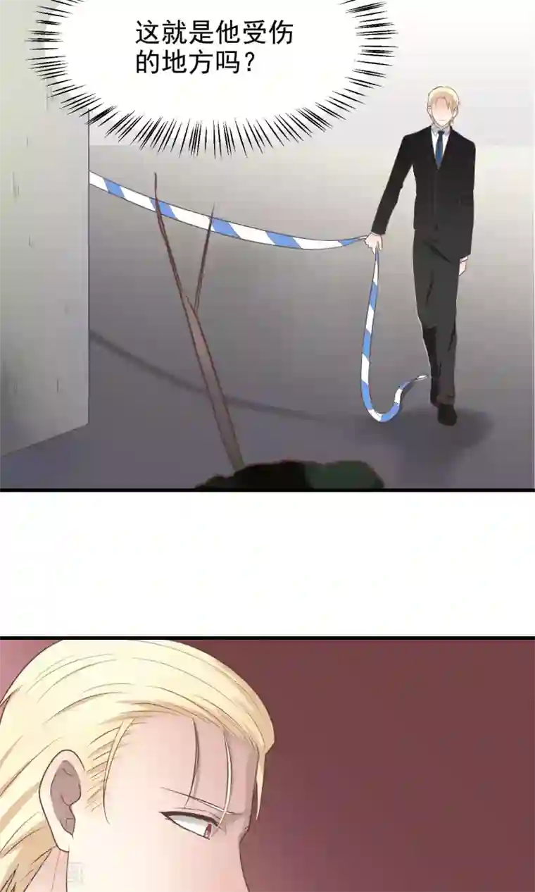 请别偷亲我第9话 不会放手